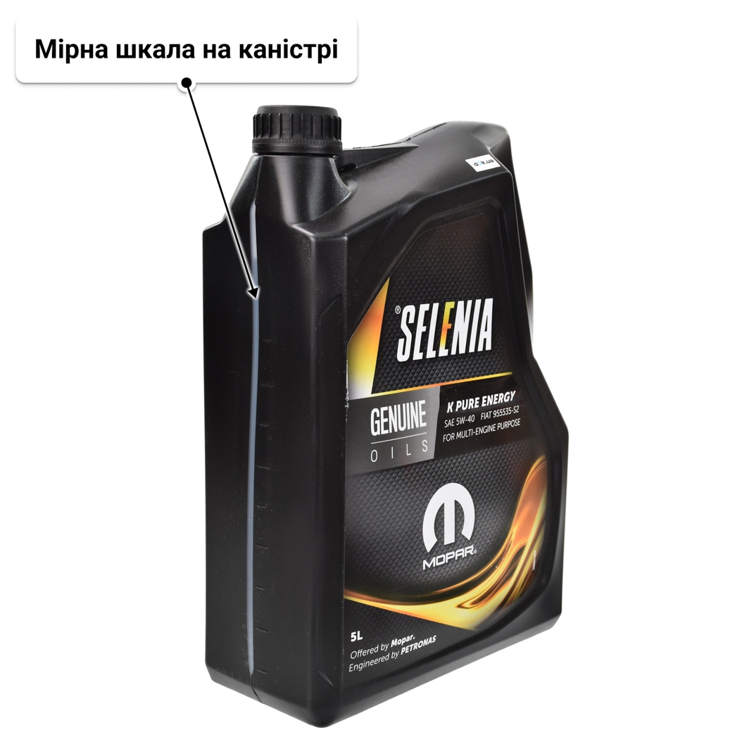 Олива Petronas Selenia K Pure Energy 5W-40 5 л