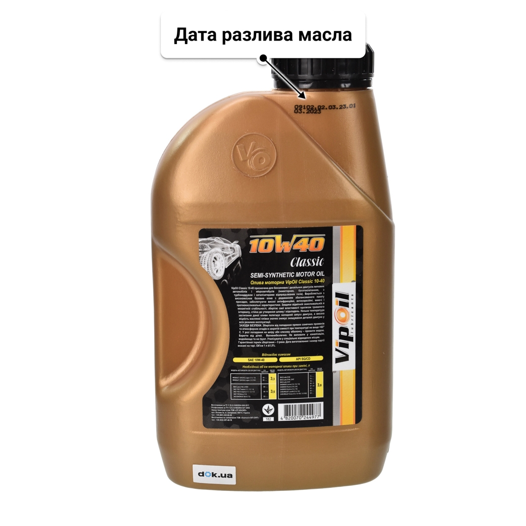 VIPOIL Classic 10W-40 (1 л) моторное масло 1 л