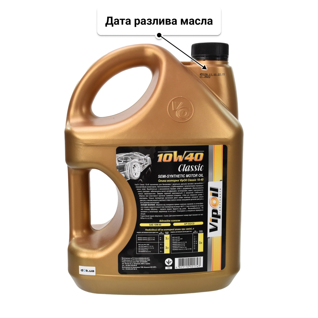 VIPOIL Classic 10W-40 (4 л) моторное масло 4 л