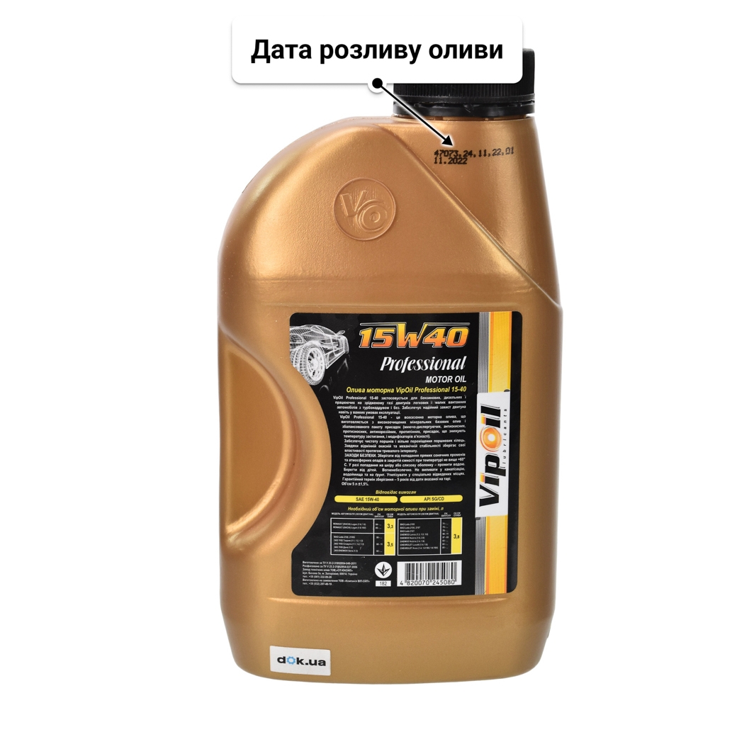 Олива VIPOIL Professional 15W-40 1 л