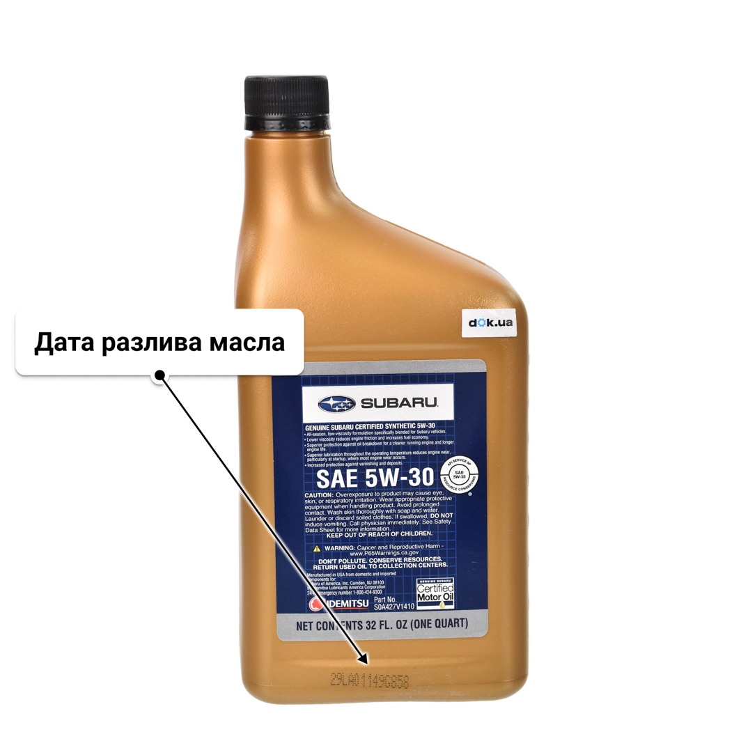 Масло Subaru Certified Motor Oil 5W-30 0,95 л