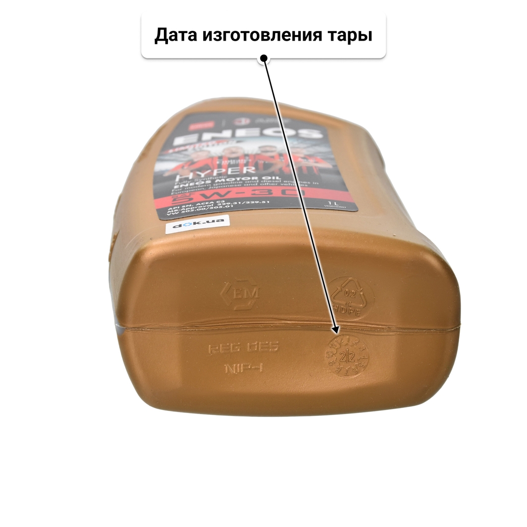 Масло Eneos Hyper 5W-30 1 л