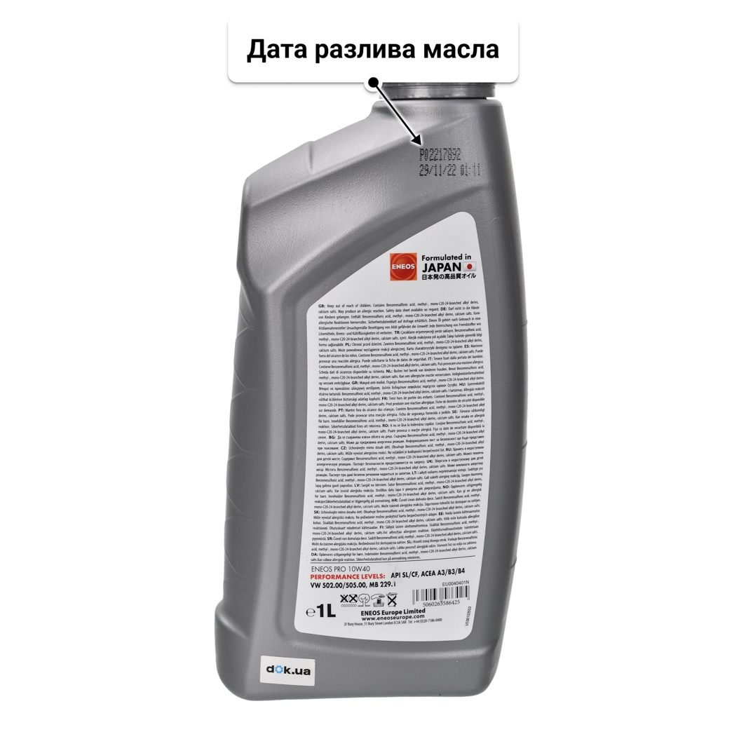 Eneos PRO 10W-40 моторное масло 1 л