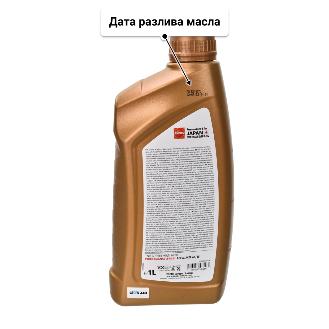 Eneos Hyper-Multi 5W-30 моторное масло 1 л