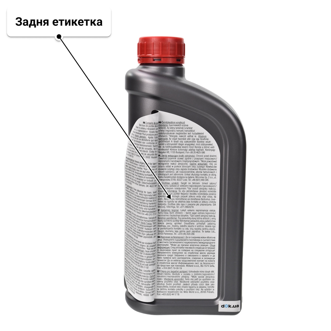 Олива Midland Synqron 0W-20 1 л