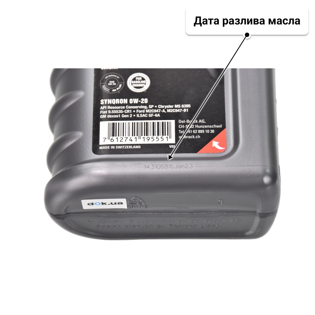Масло Midland Synqron 0W-20 1 л