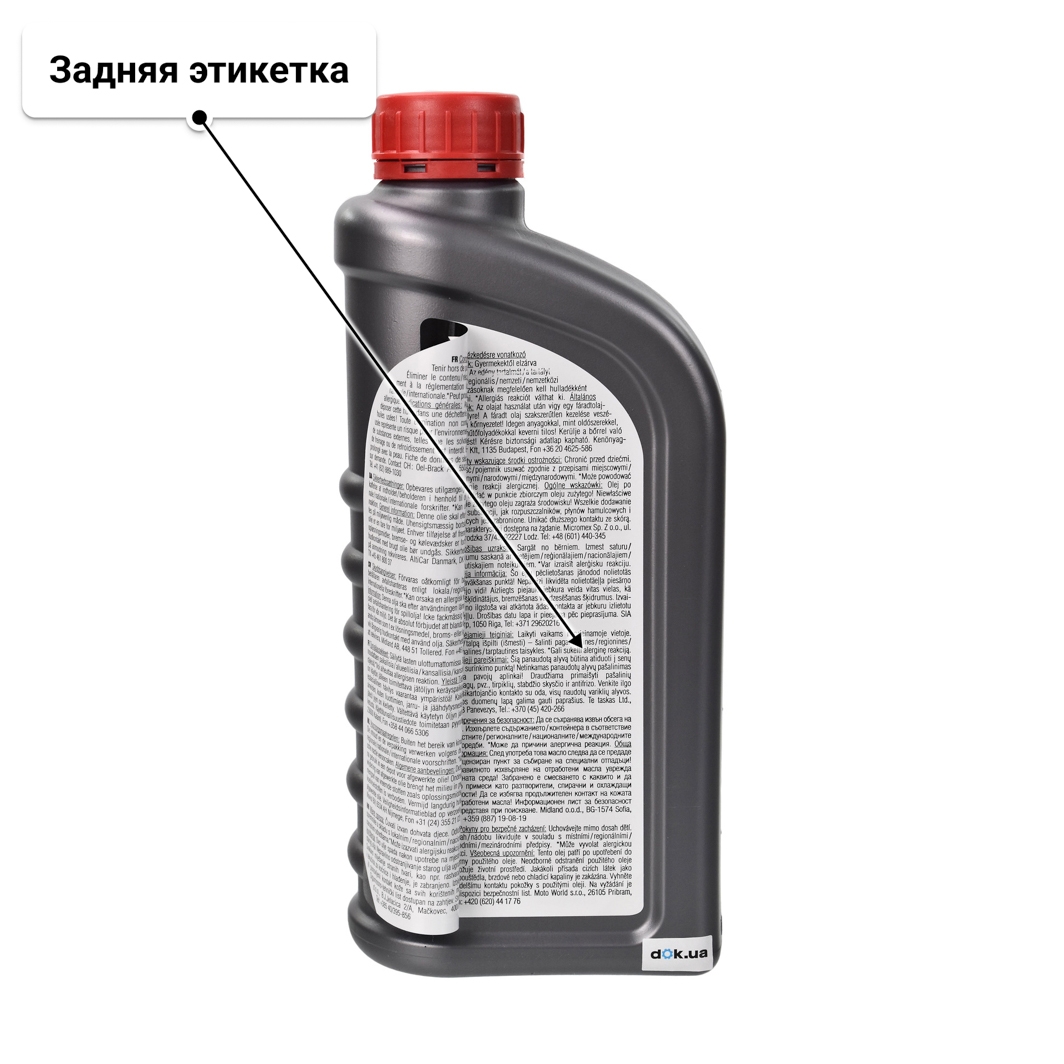 Масло Midland Synqron 0W-40 1 л