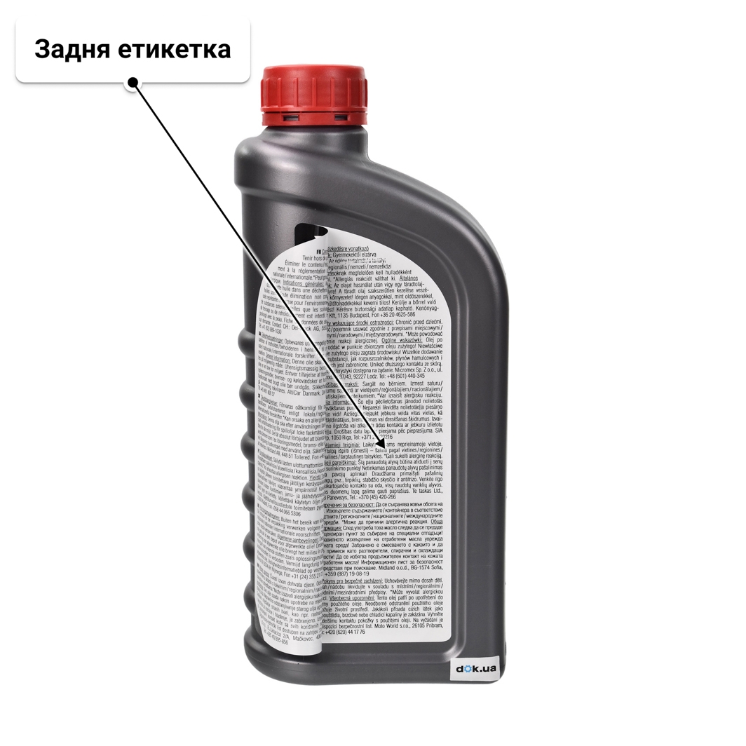 Олива Midland Synqron 0W-40 1 л