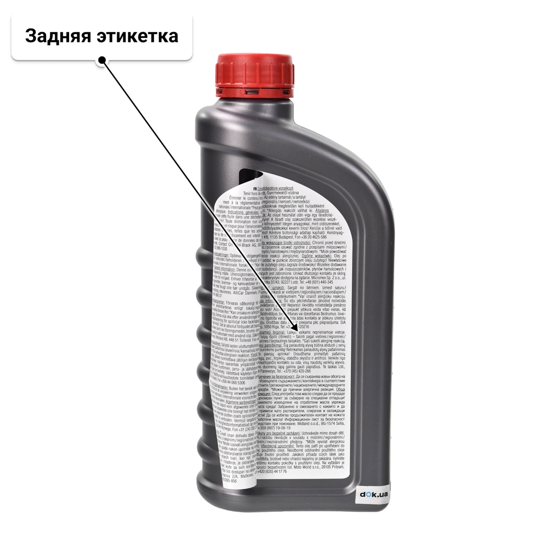 Масло Midland Synqron 5W-30 1 л