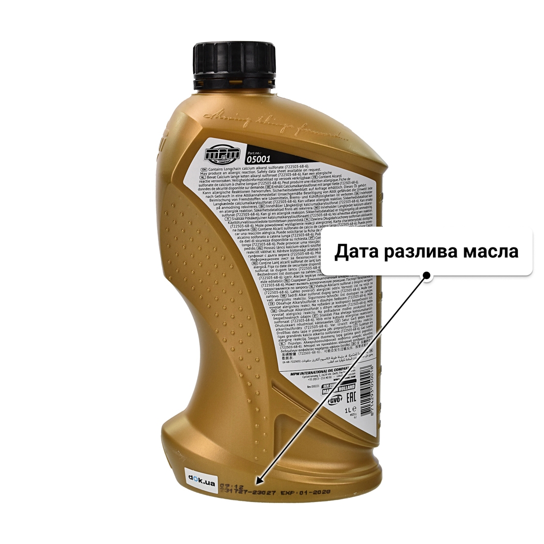 Масло MPM Premium Synthetic 5W-40 1 л