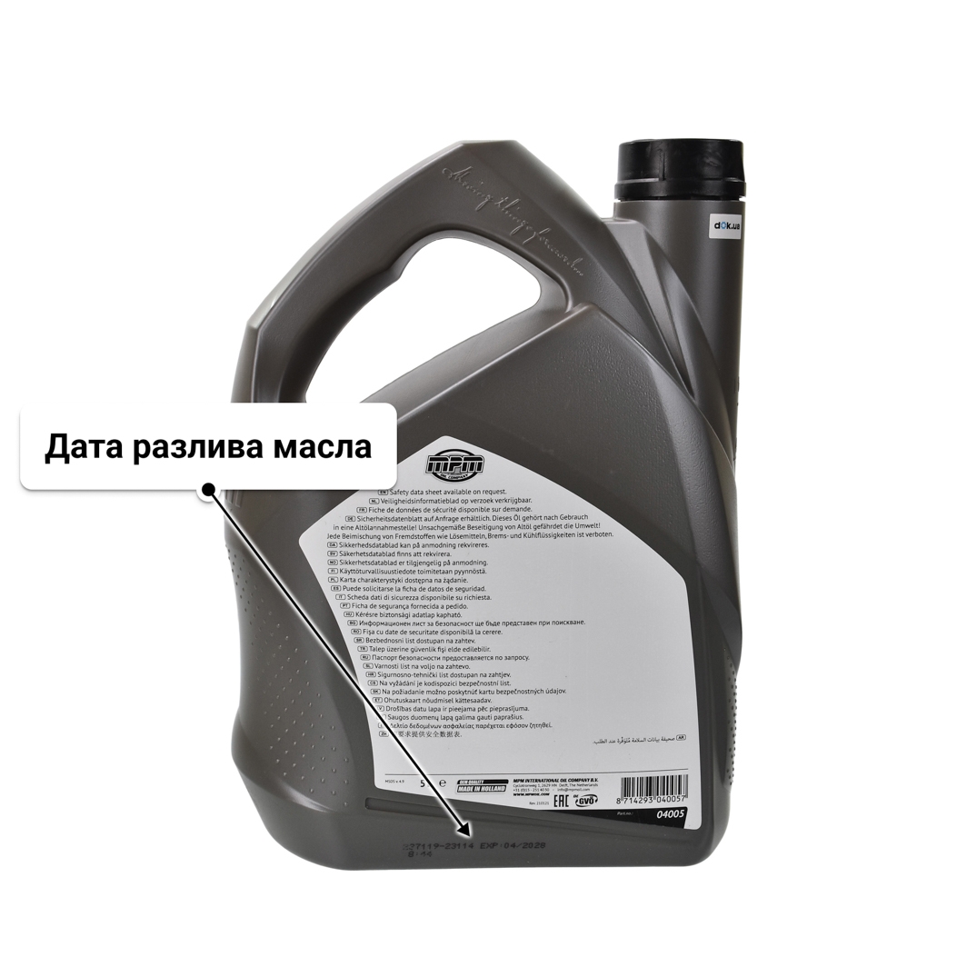 Масло MPM Semi Synthetic 10W-40 5 л