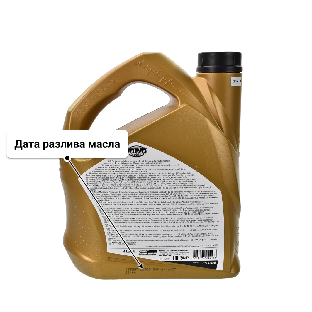Масло MPM Premium Synthetic EB 5W-20 4 л