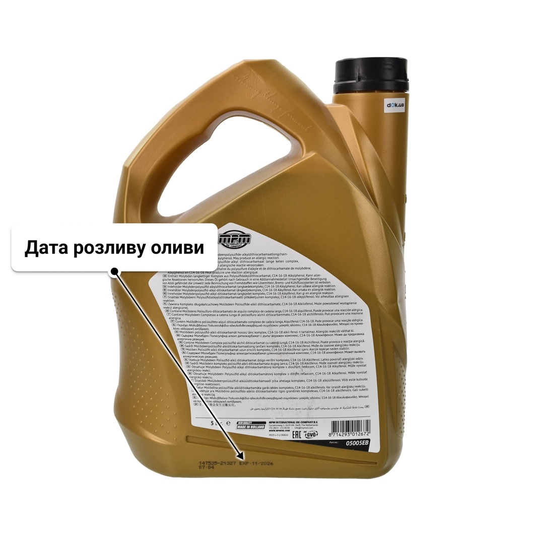 Олива MPM Premium Synthetic EB 5W-20 5 л