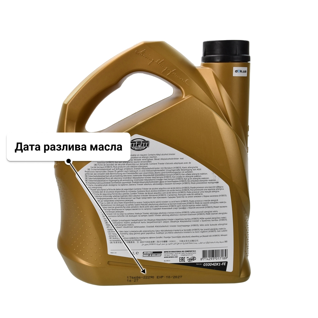 Масло MPM Premium Synthetic DX1 Fuel Economy 5W-20 4 л