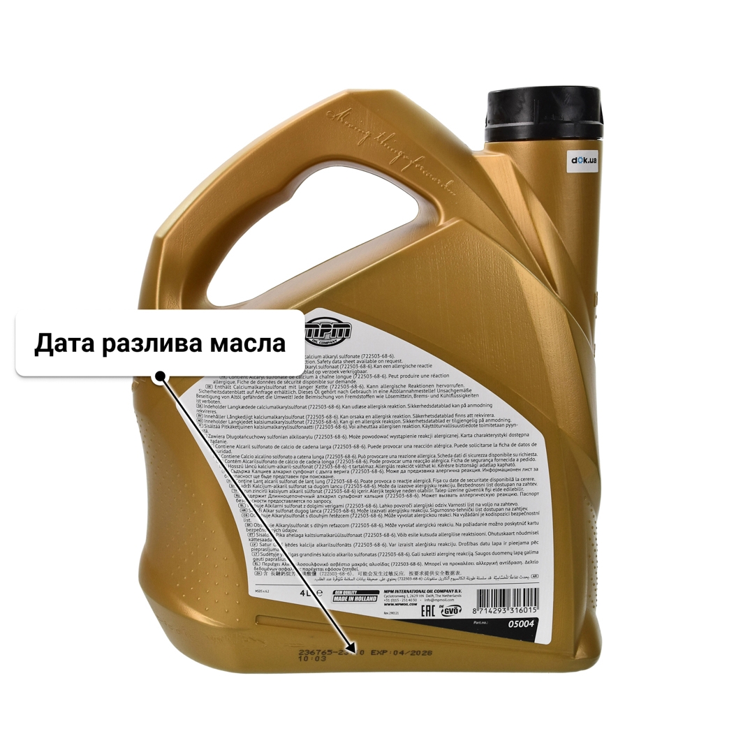 Масло MPM Premium Synthetic 5W-40 4 л