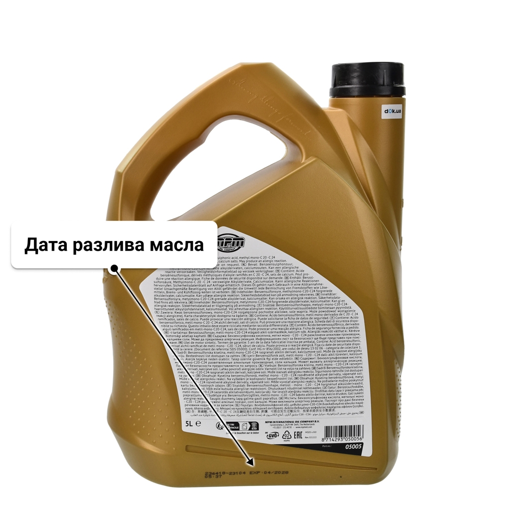 Масло MPM Premium Synthetic 5W-40 5 л