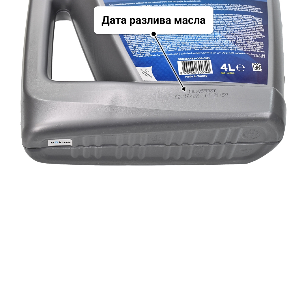 Масло Opet FullLife 5W-30 4 л