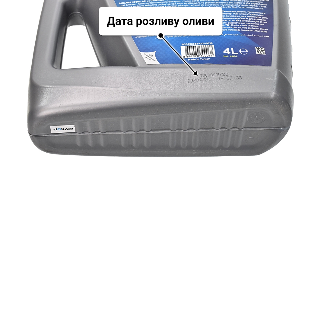 Олива Opet Fulltech 0W-20 4 л