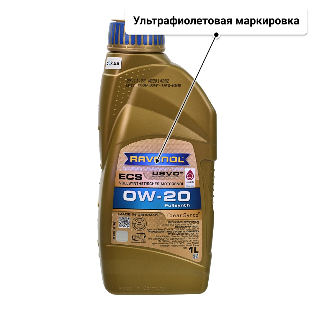Масло Ravenol ECS 0W-20 1 л