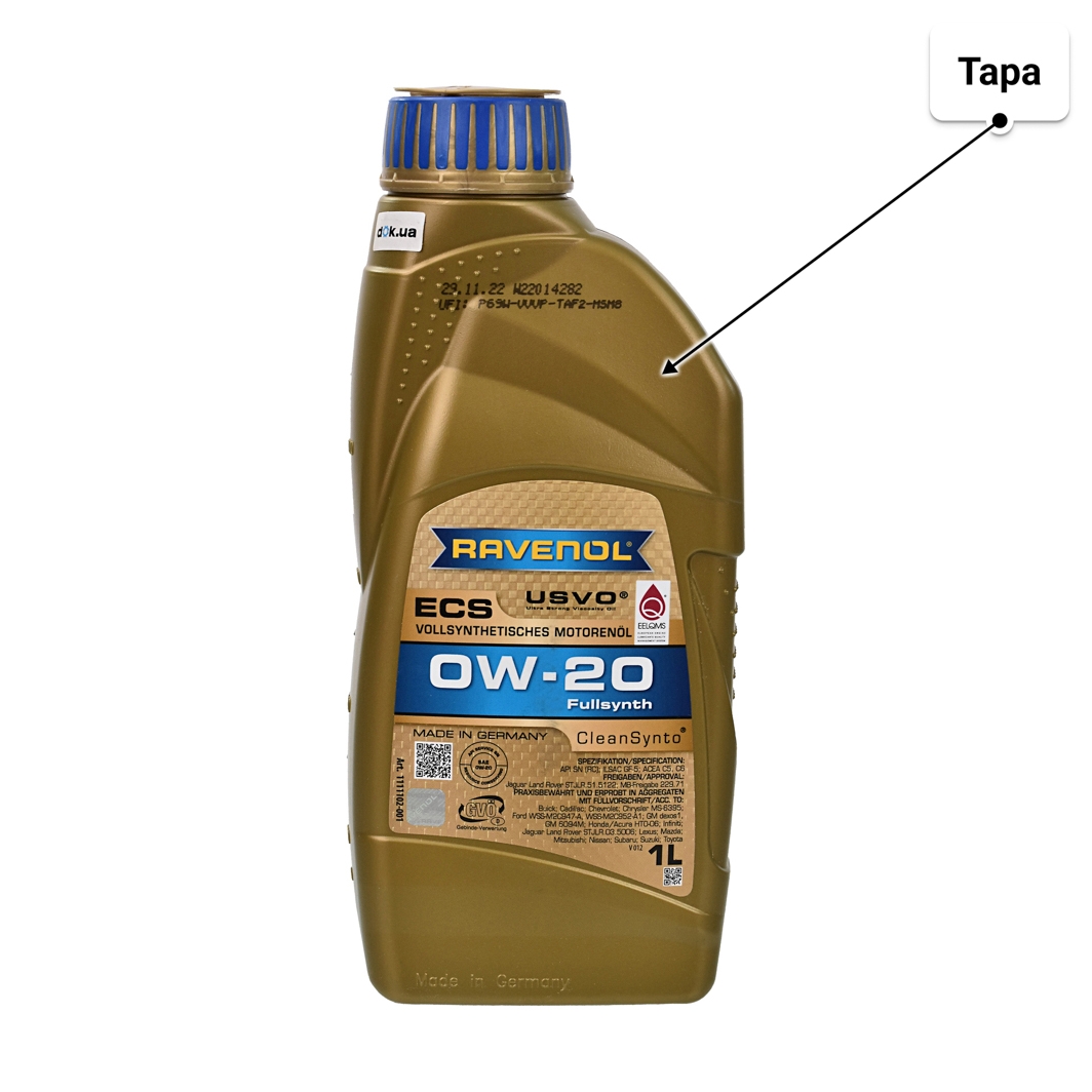 Масло Ravenol ECS 0W-20 1 л