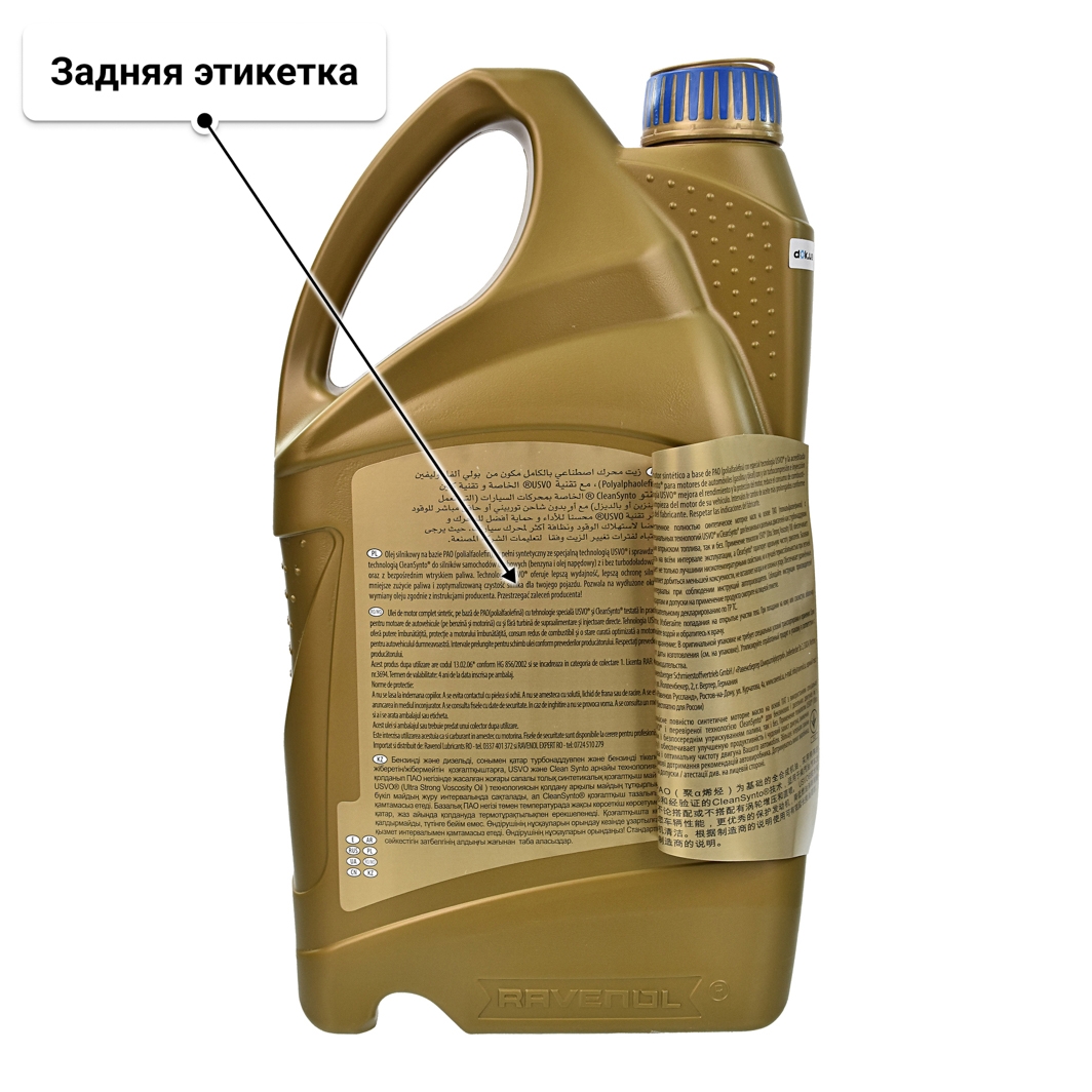 Масло Ravenol ECS 0W-20 4 л