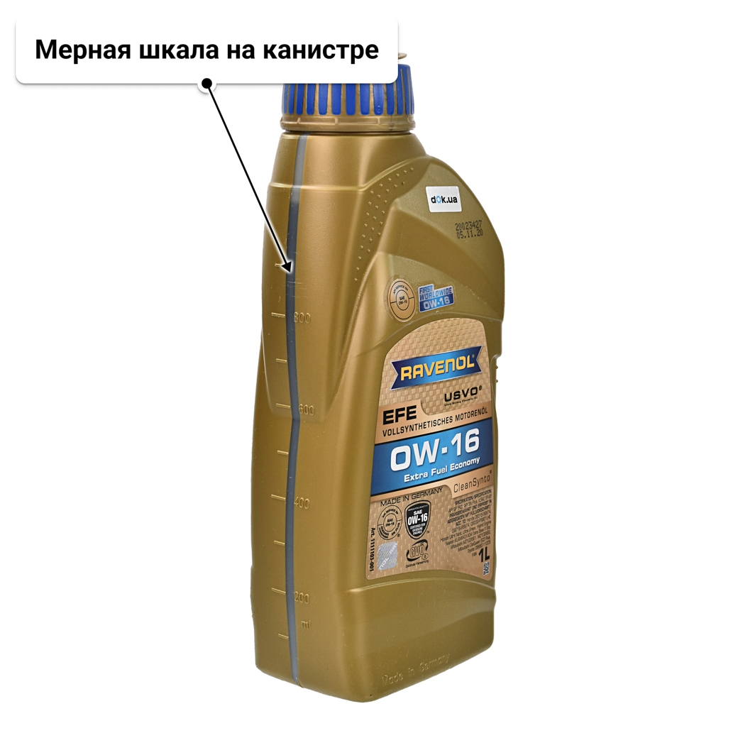 Масло Ravenol EFE 0W-16 1 л