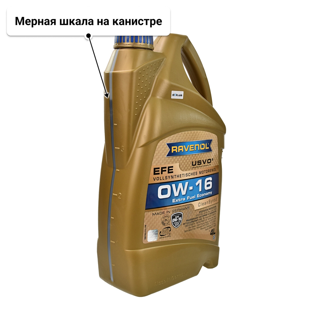 Масло Ravenol EFE 0W-16 4 л
