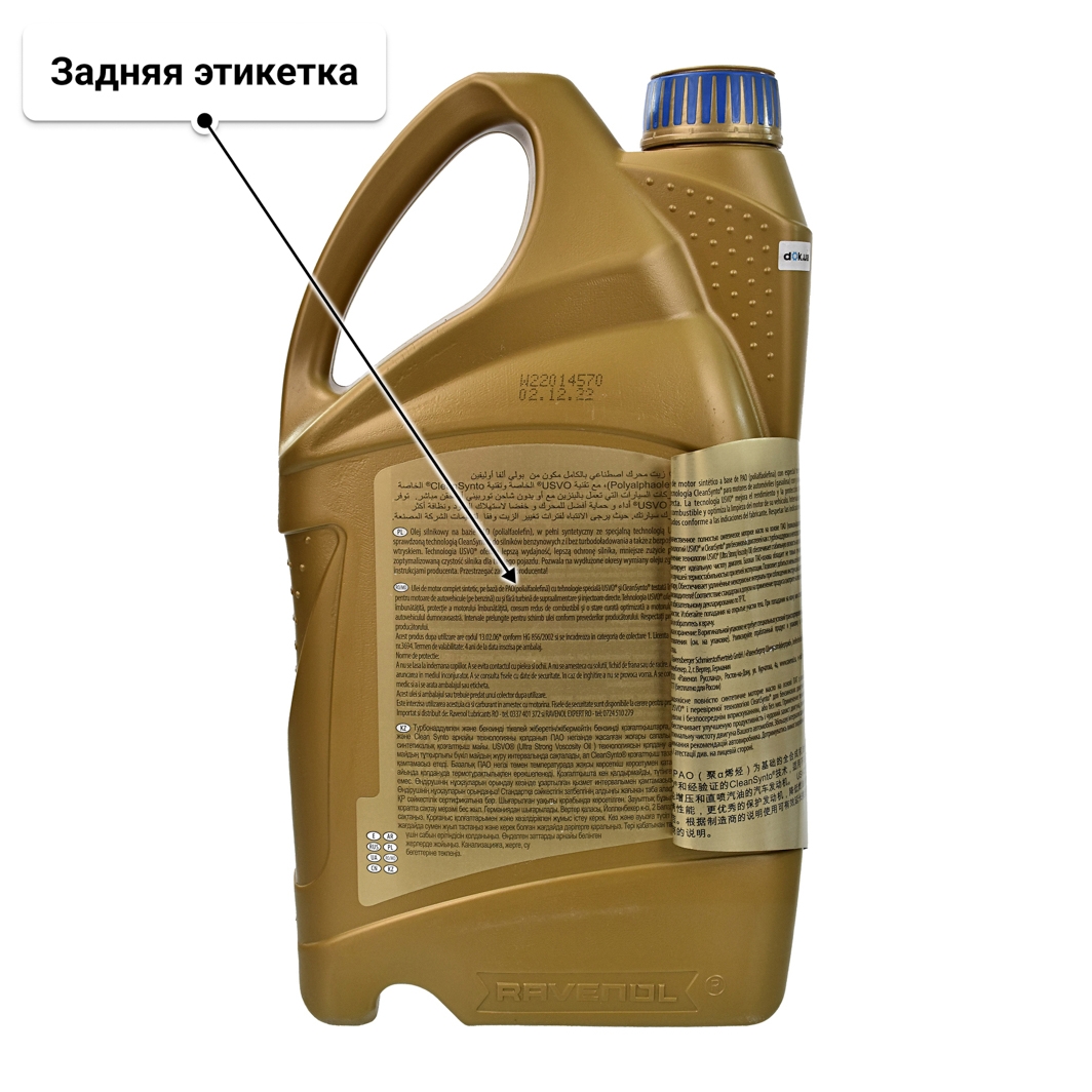 Масло Ravenol EFE 0W-16 4 л