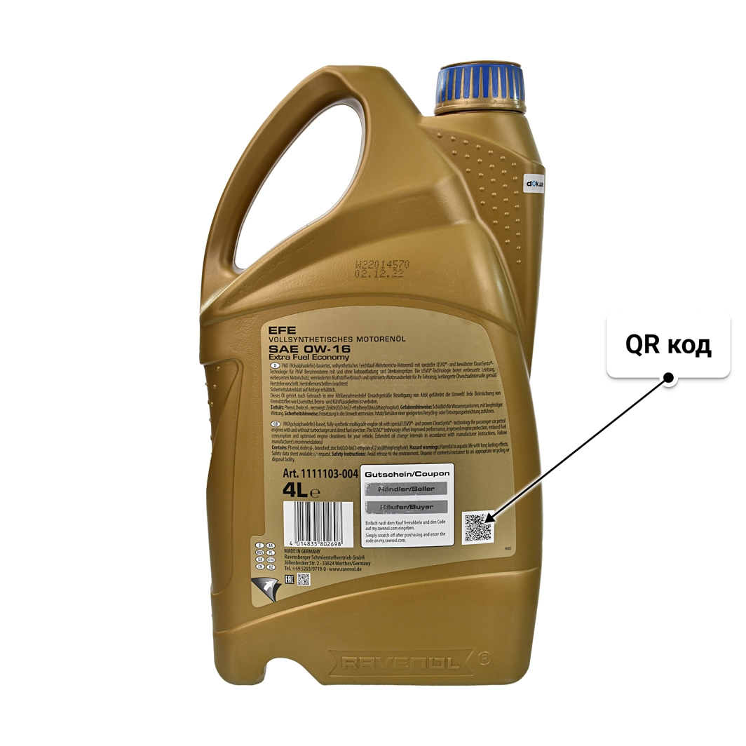 Олива Ravenol EFE 0W-16 4 л