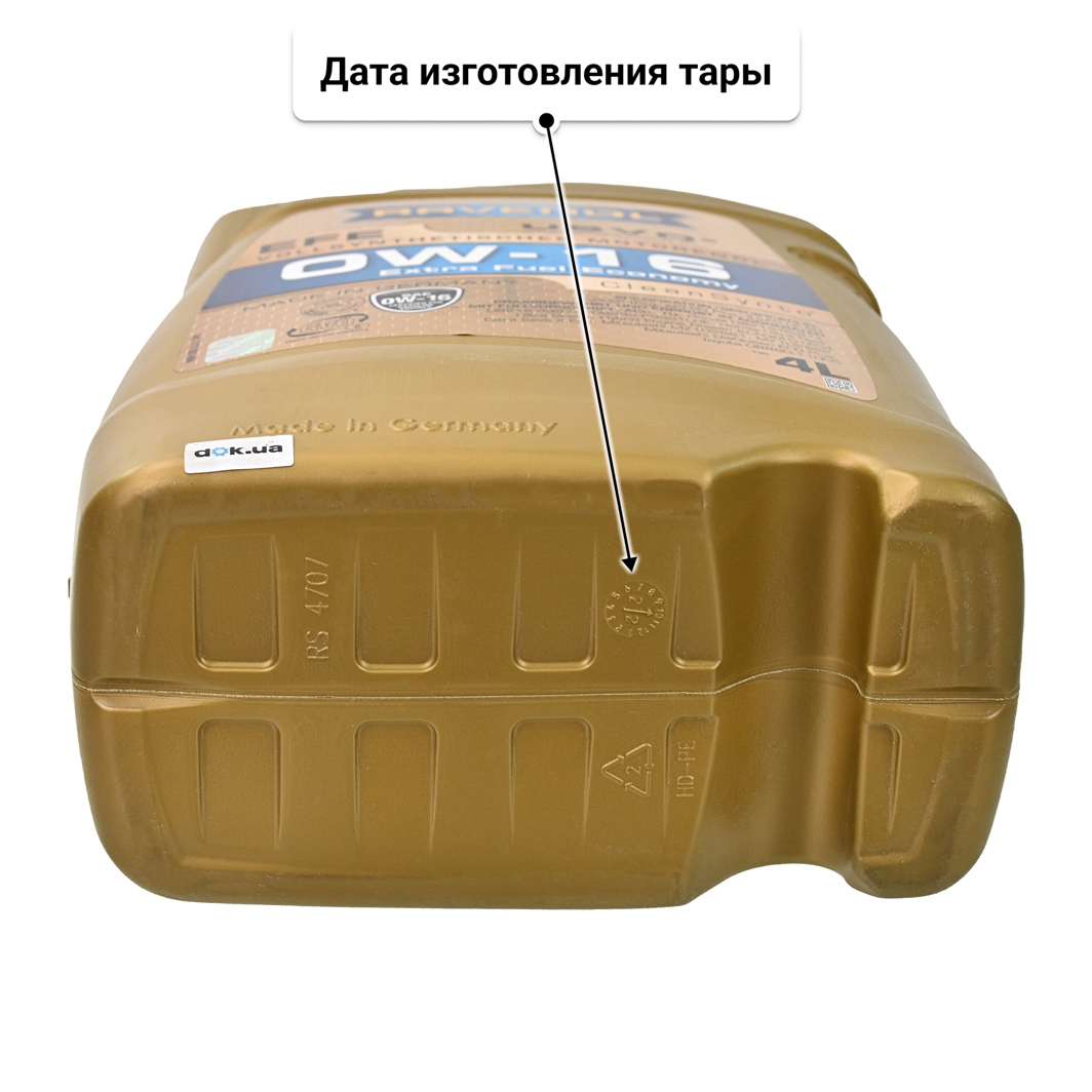 Масло Ravenol EFE 0W-16 4 л