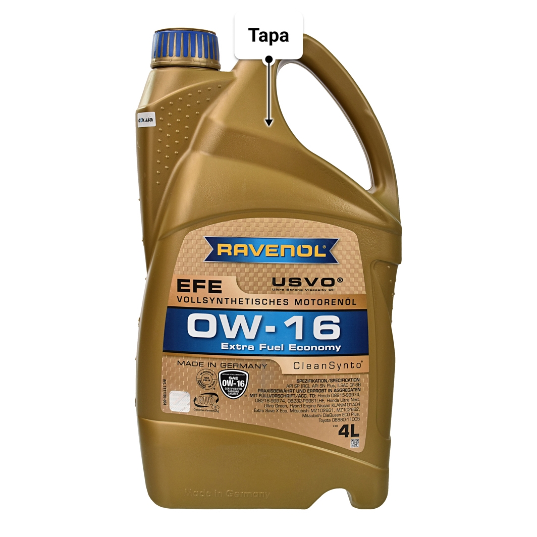 Масло Ravenol EFE 0W-16 4 л