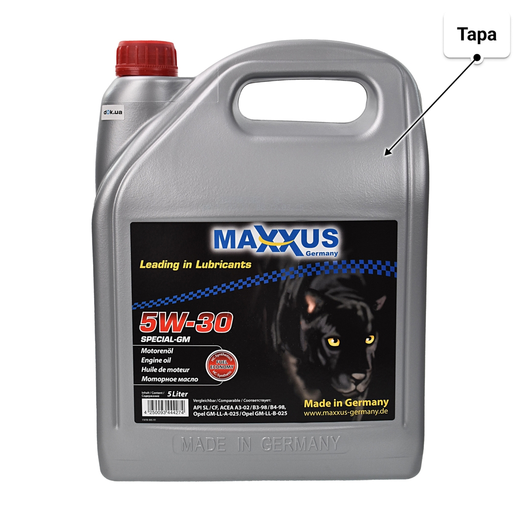 Олива Maxxus Special-GM 5W-30 5 л