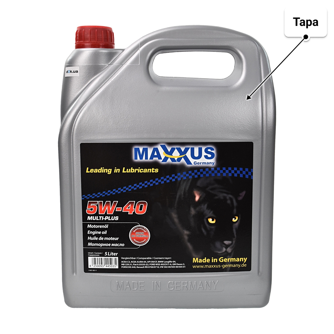 Олива Maxxus Multi-Plus 5W-40 5 л