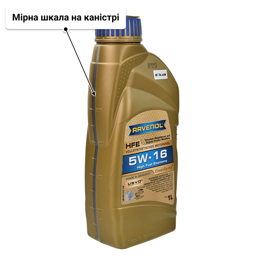 Олива Ravenol HFE 5W-16 1 л