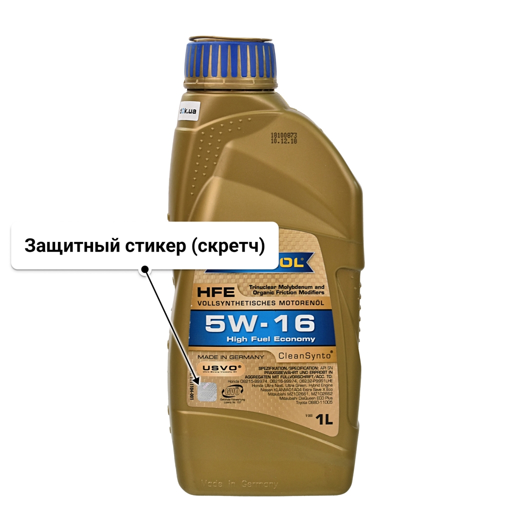 Масло Ravenol HFE 5W-16 1 л
