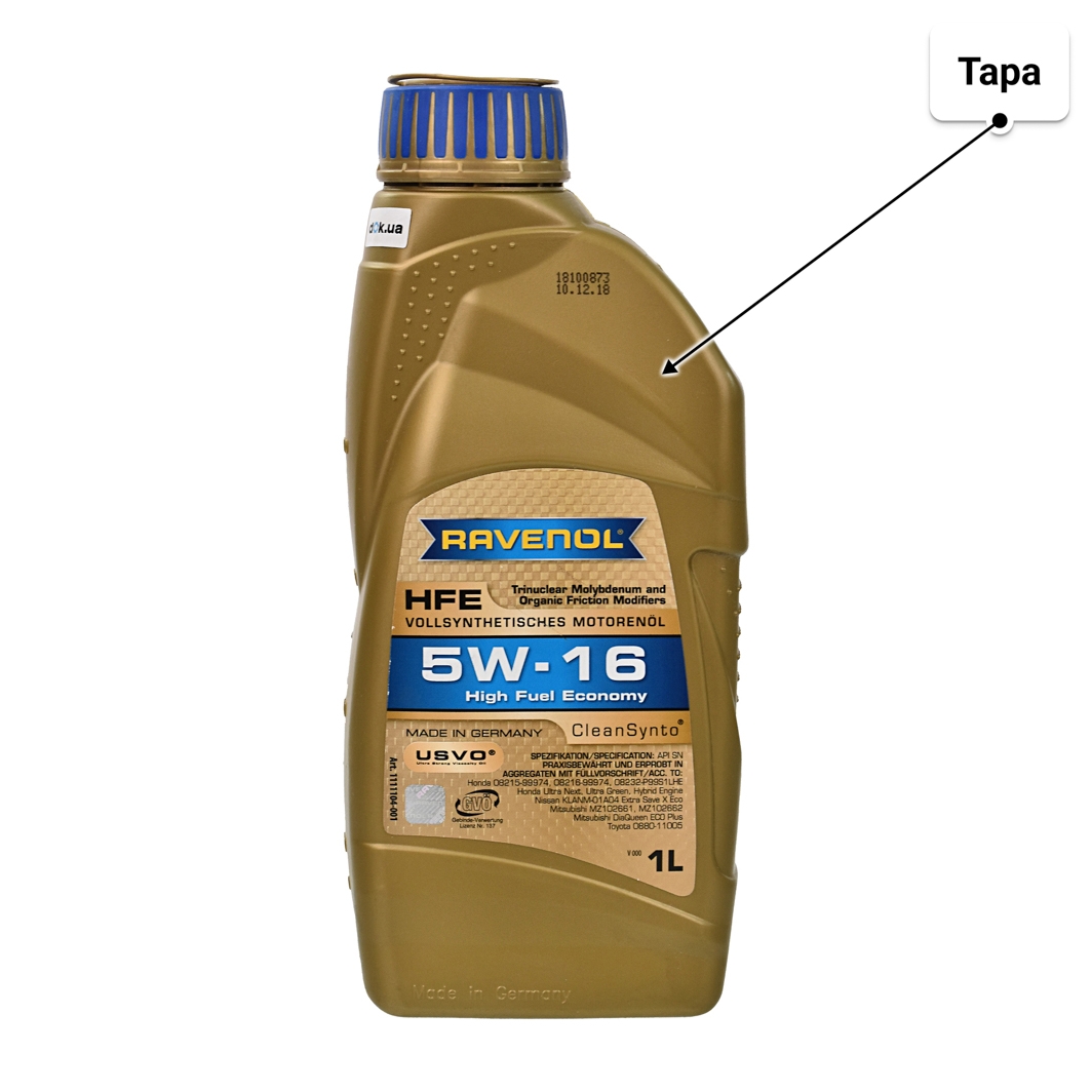 Масло Ravenol HFE 5W-16 1 л