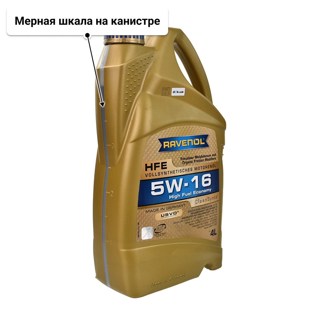 Ravenol HFE 5W-16 (4 л) моторное масло 4 л