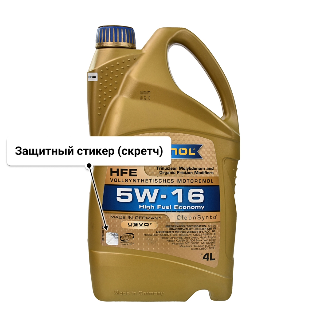Ravenol HFE 5W-16 (4 л) моторное масло 4 л