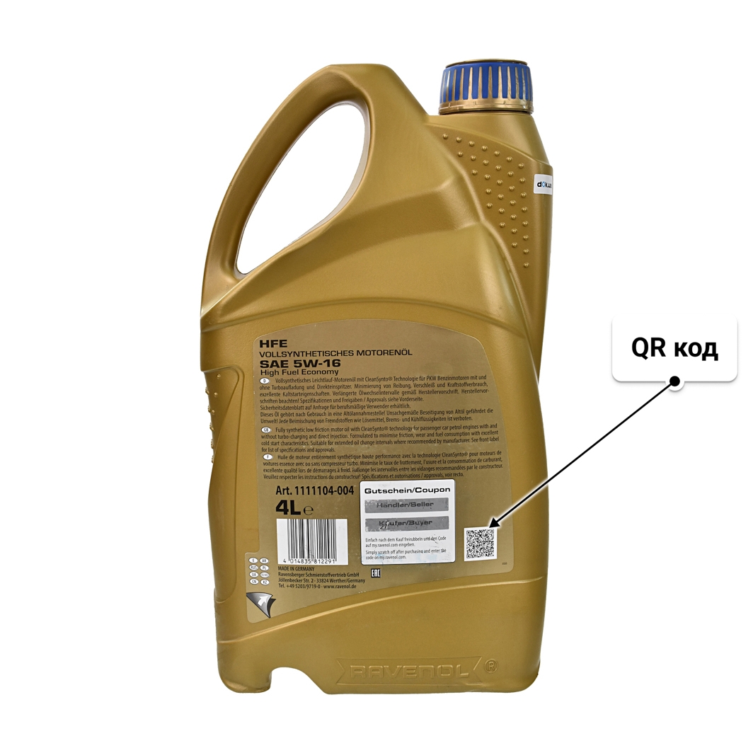 Ravenol HFE 5W-16 (4 л) моторное масло 4 л