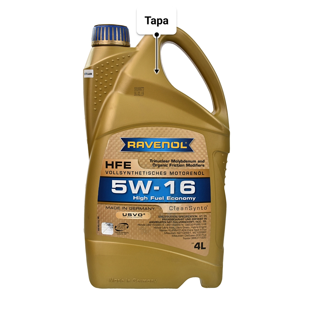 Ravenol HFE 5W-16 (4 л) моторное масло 4 л