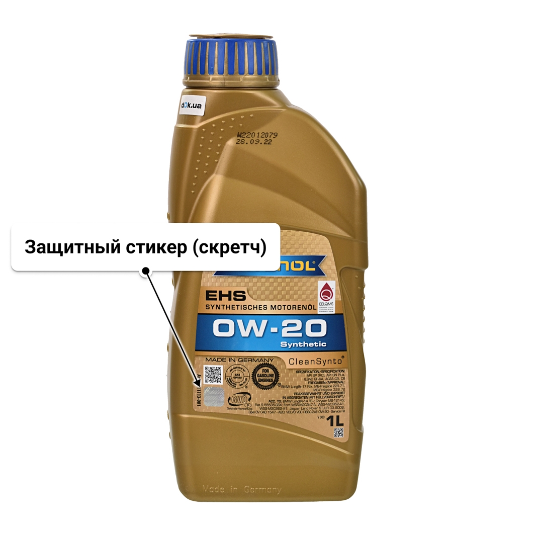 Масло Ravenol EHS 0W-20 1 л