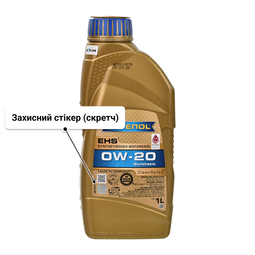 Олива Ravenol EHS 0W-20 1 л