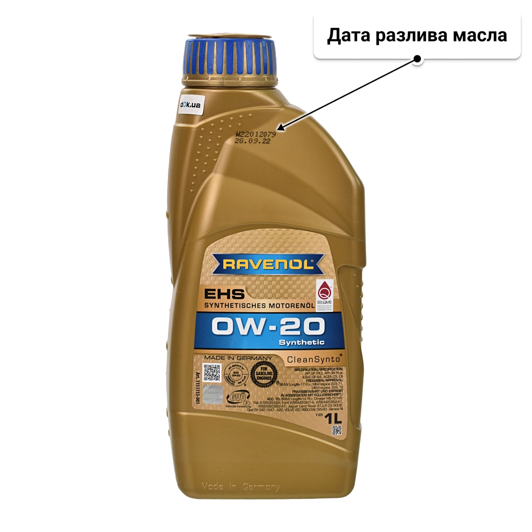 Масло Ravenol EHS 0W-20 1 л