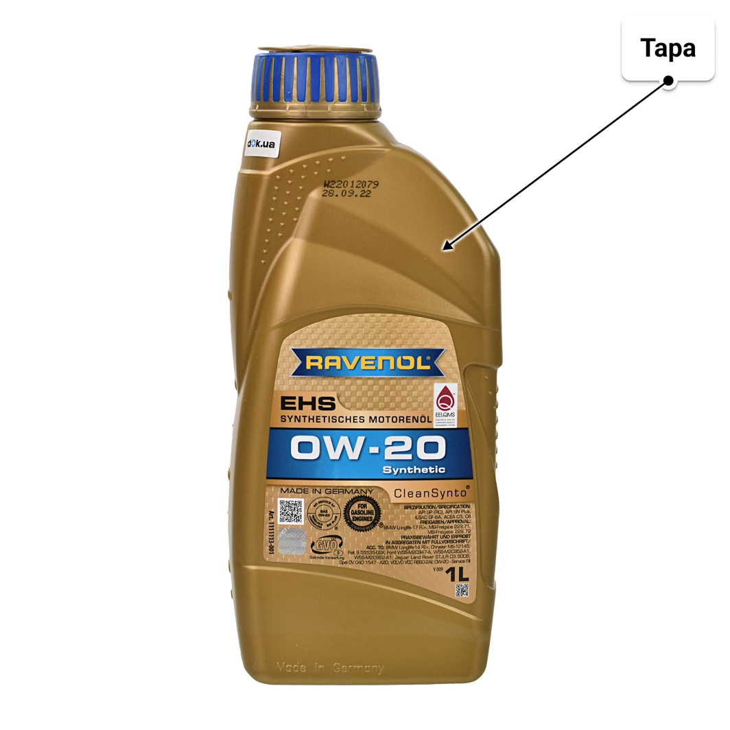 Олива Ravenol EHS 0W-20 1 л