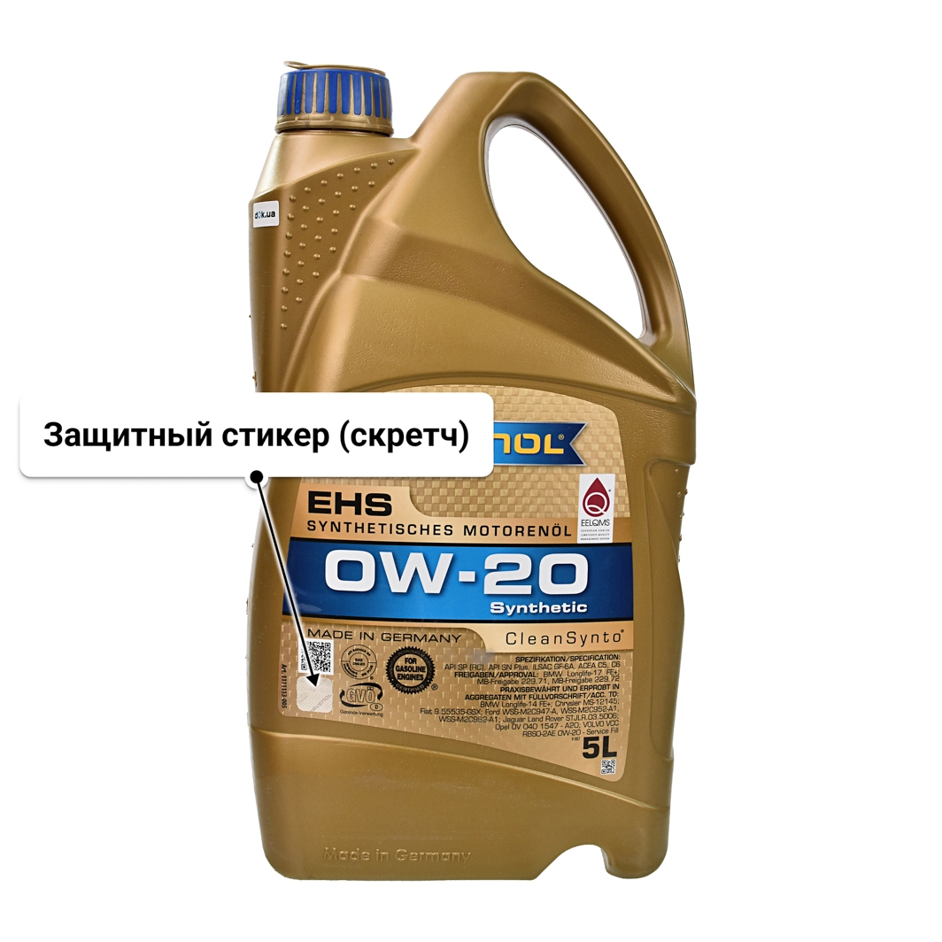 Масло Ravenol EHS 0W-20 5 л