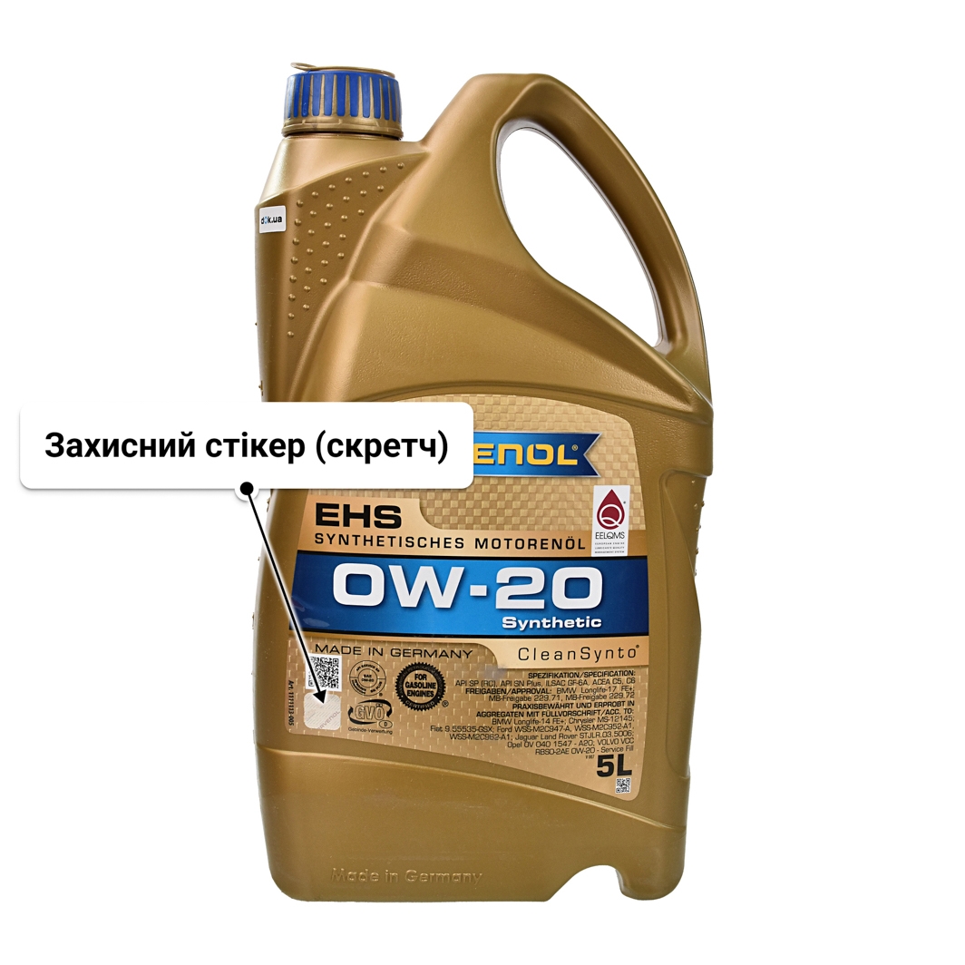 Олива Ravenol EHS 0W-20 5 л