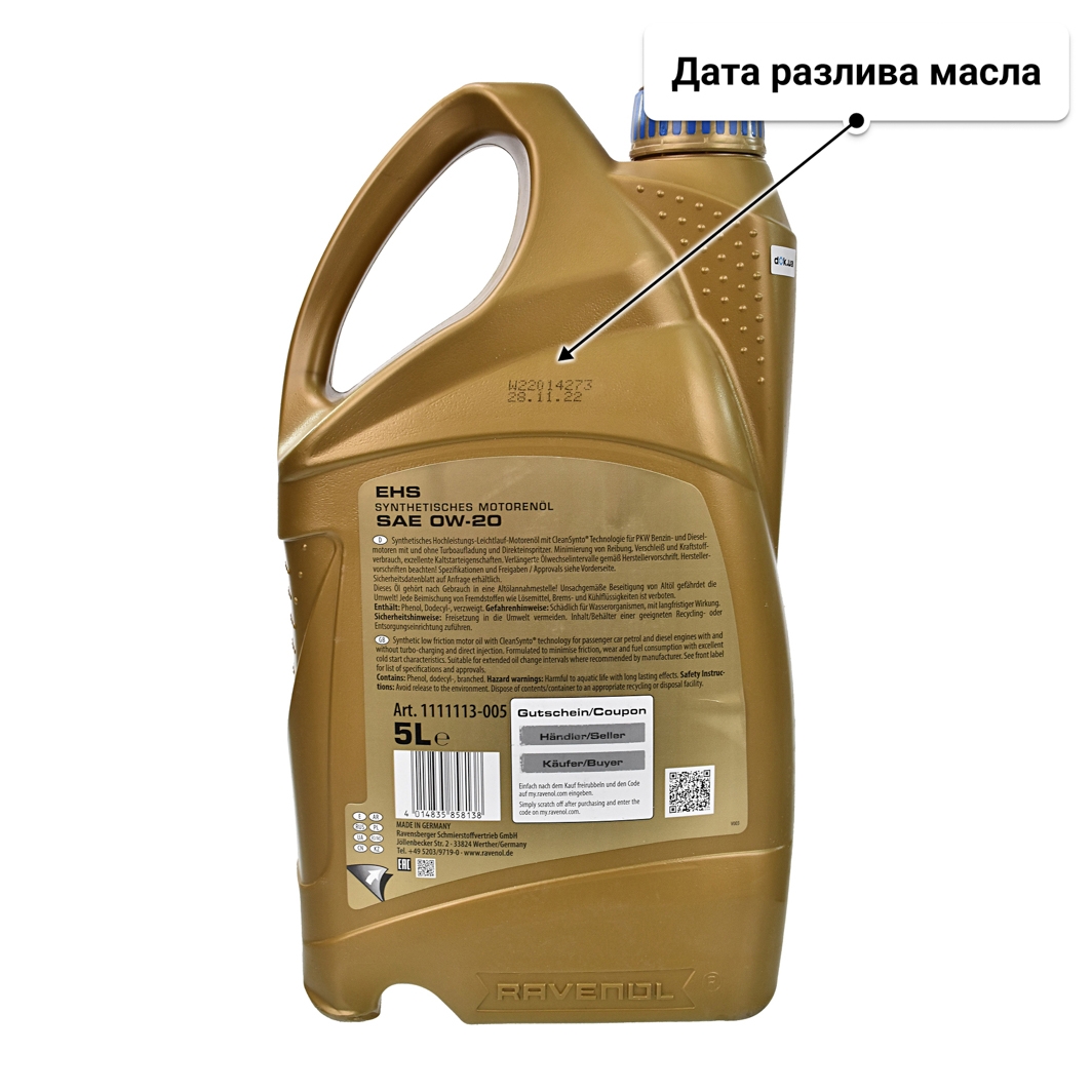 Масло Ravenol EHS 0W-20 5 л