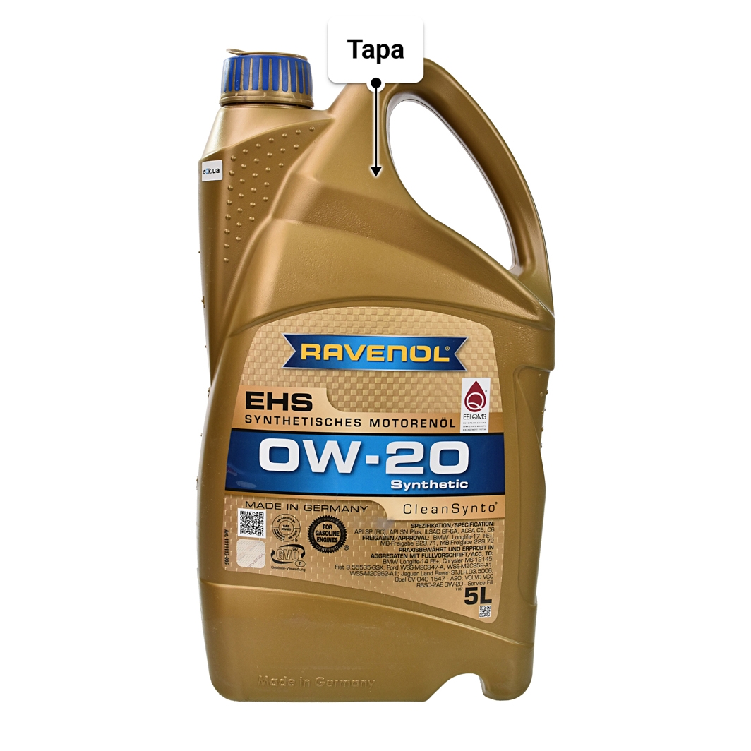 Масло Ravenol EHS 0W-20 5 л