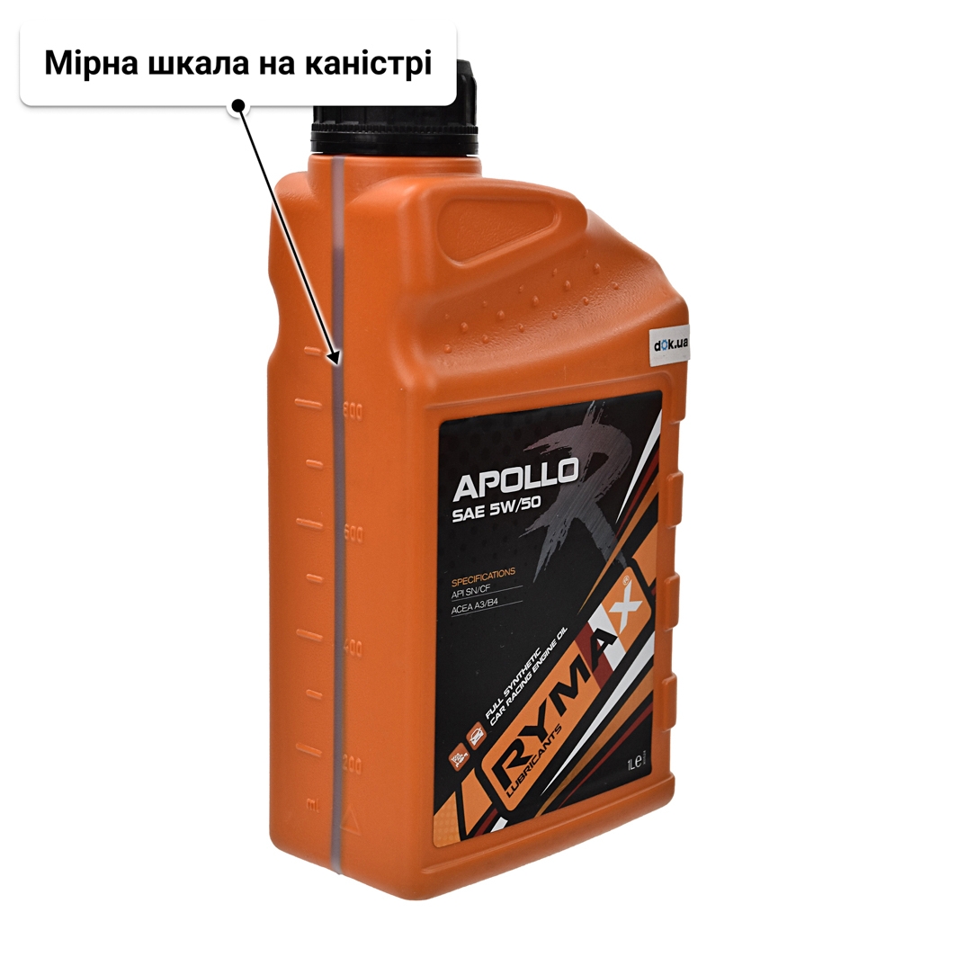 Олива Rymax Apollo R 5W-50 1 л