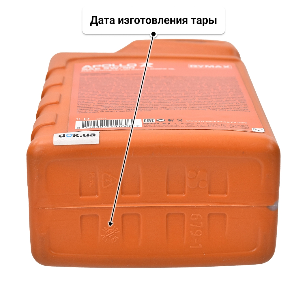 Масло Rymax Apollo R 5W-50 1 л